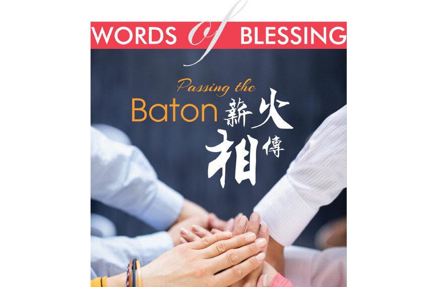 恩语 （2021年12月）