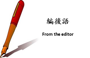 From the Editor