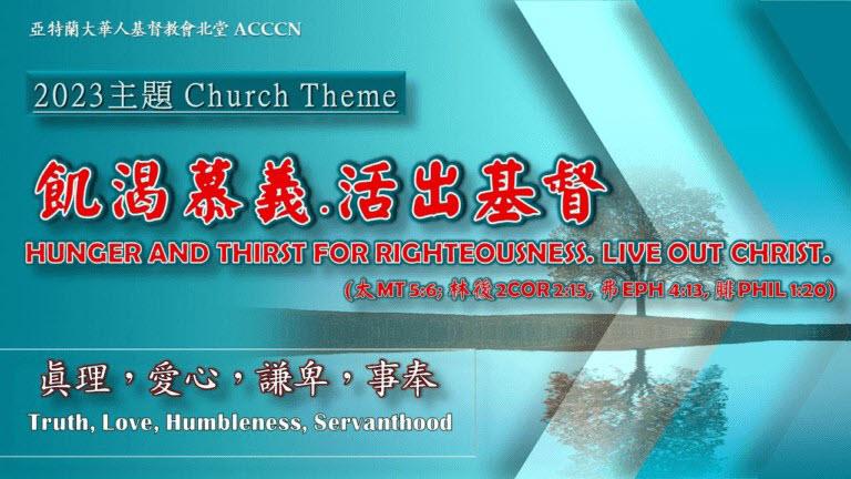 Hunger and Thirst for Righteousness, Live out Christ