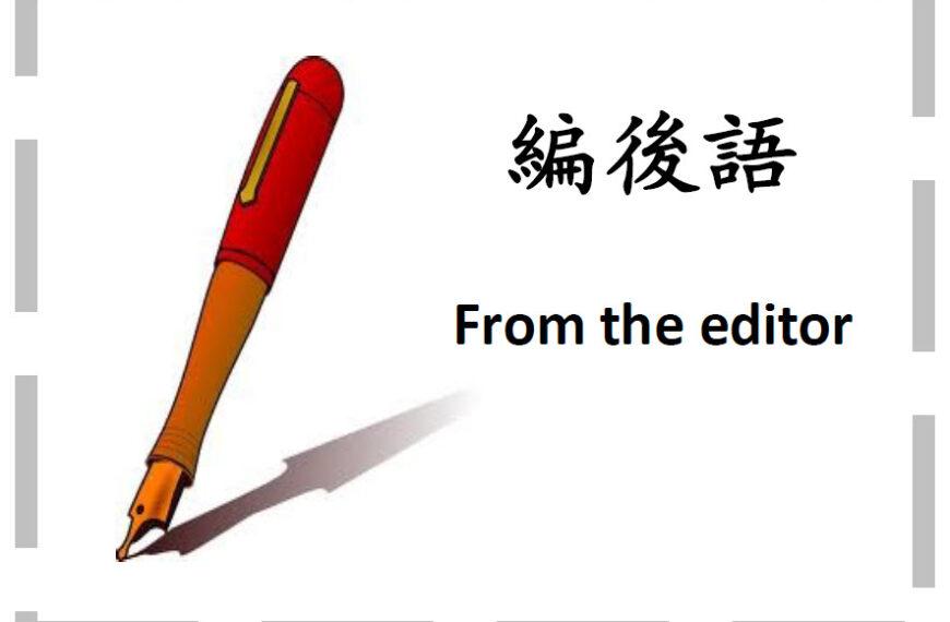From the Editor